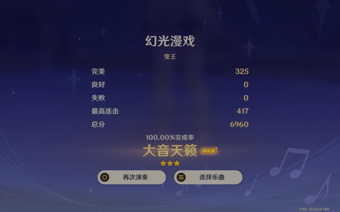孩子好不容易写完的谱 2
