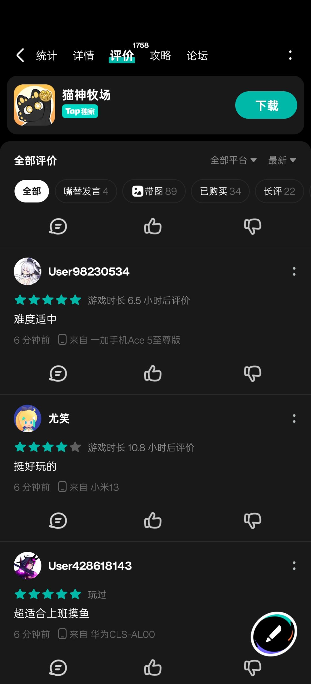 刷评分能不能不要这么明显 2