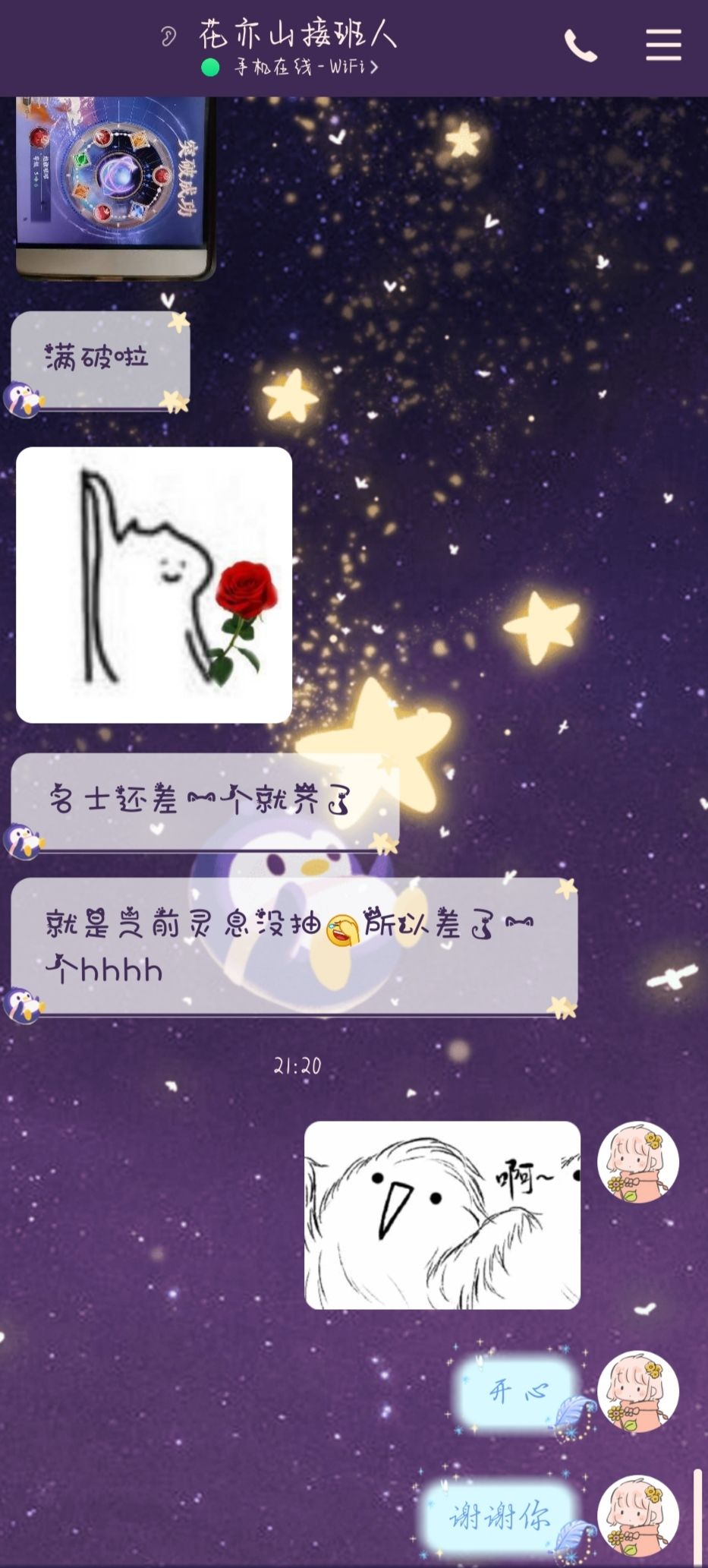 动态图片 2