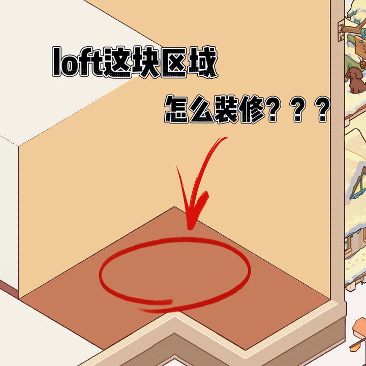 区域装修又又又来啦!!!截图