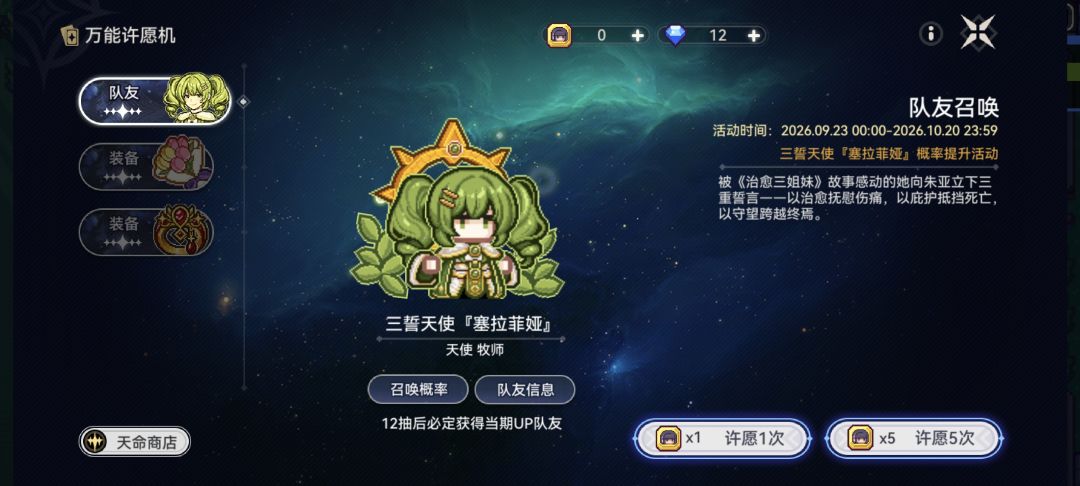 非酋日记,几乎每一次都是最后才出 3