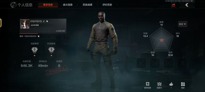 有人一起上暗吗?截图