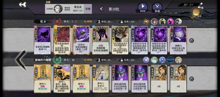 凭啥给我第五啊截图