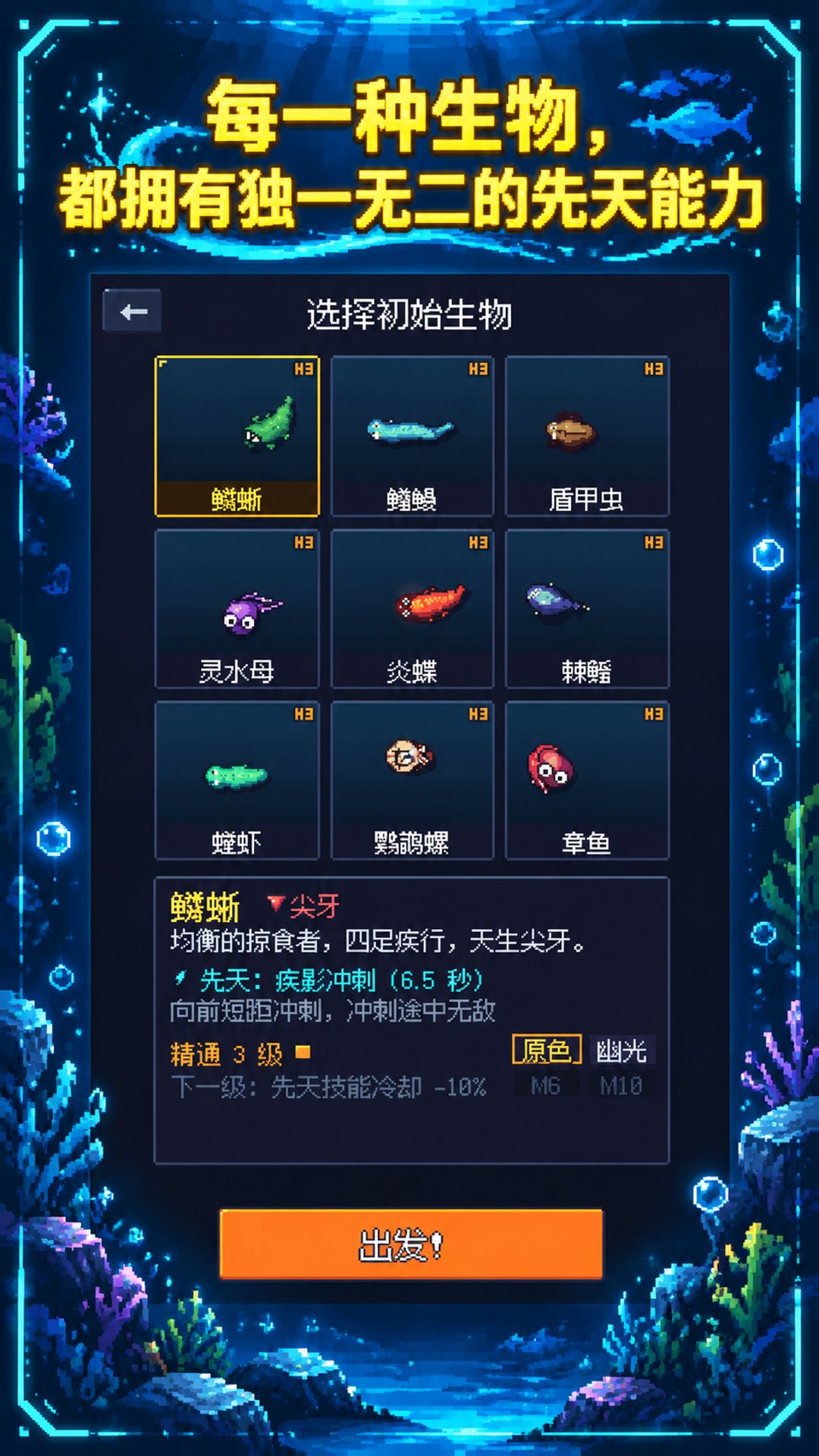 【游戏上新】像素新游《吞噬进化论》 4
