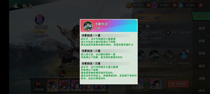劳模聂风好像能下岗了截图