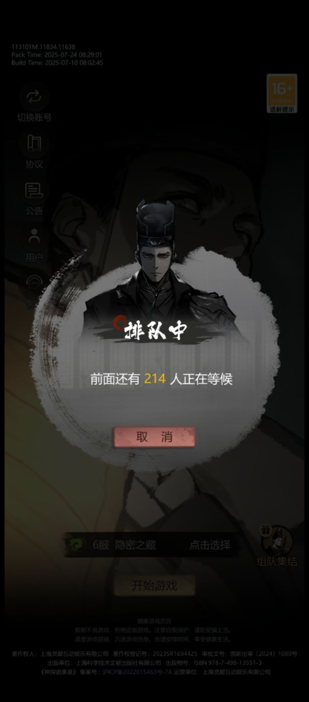 垃圾 1