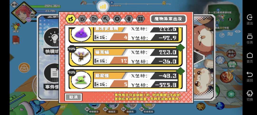 12缺2 2