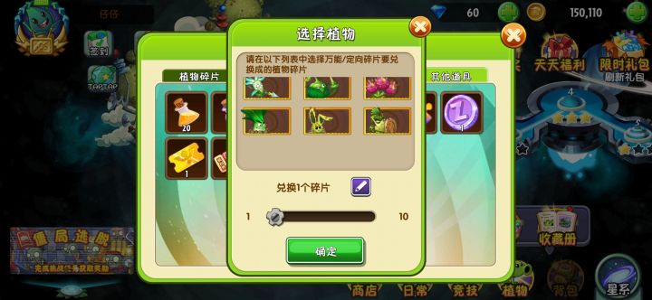 选什么呀?纯萌新除了仙人掌以外其他都没有截图