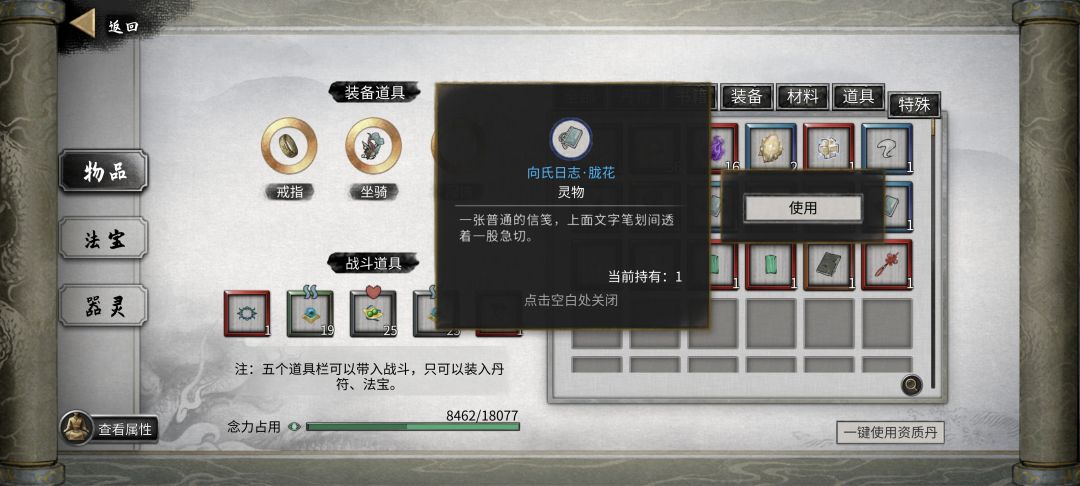 这个向氏日志太恶心了吧 1
