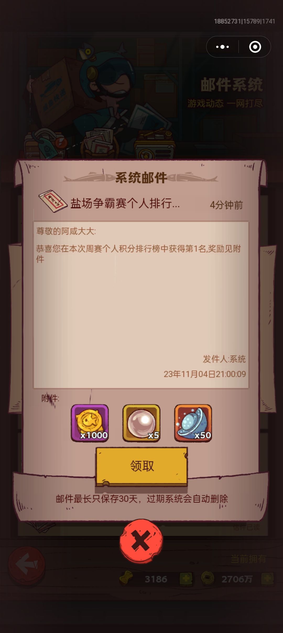 最新更新状态 1