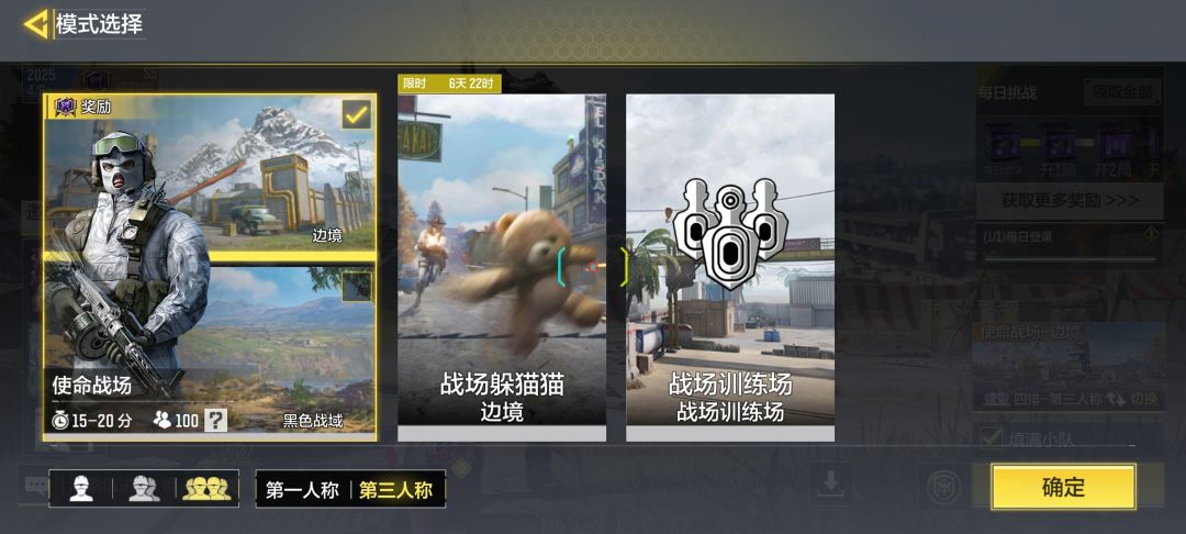 战场快速模式没了? 1