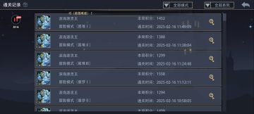 深海源灵王首通套路