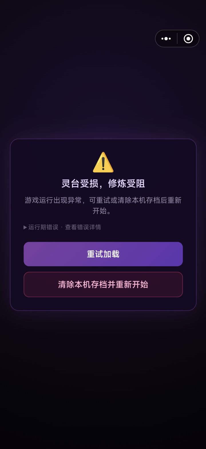 这个是不是bug啊,什么时候能修复一下啊呜截图