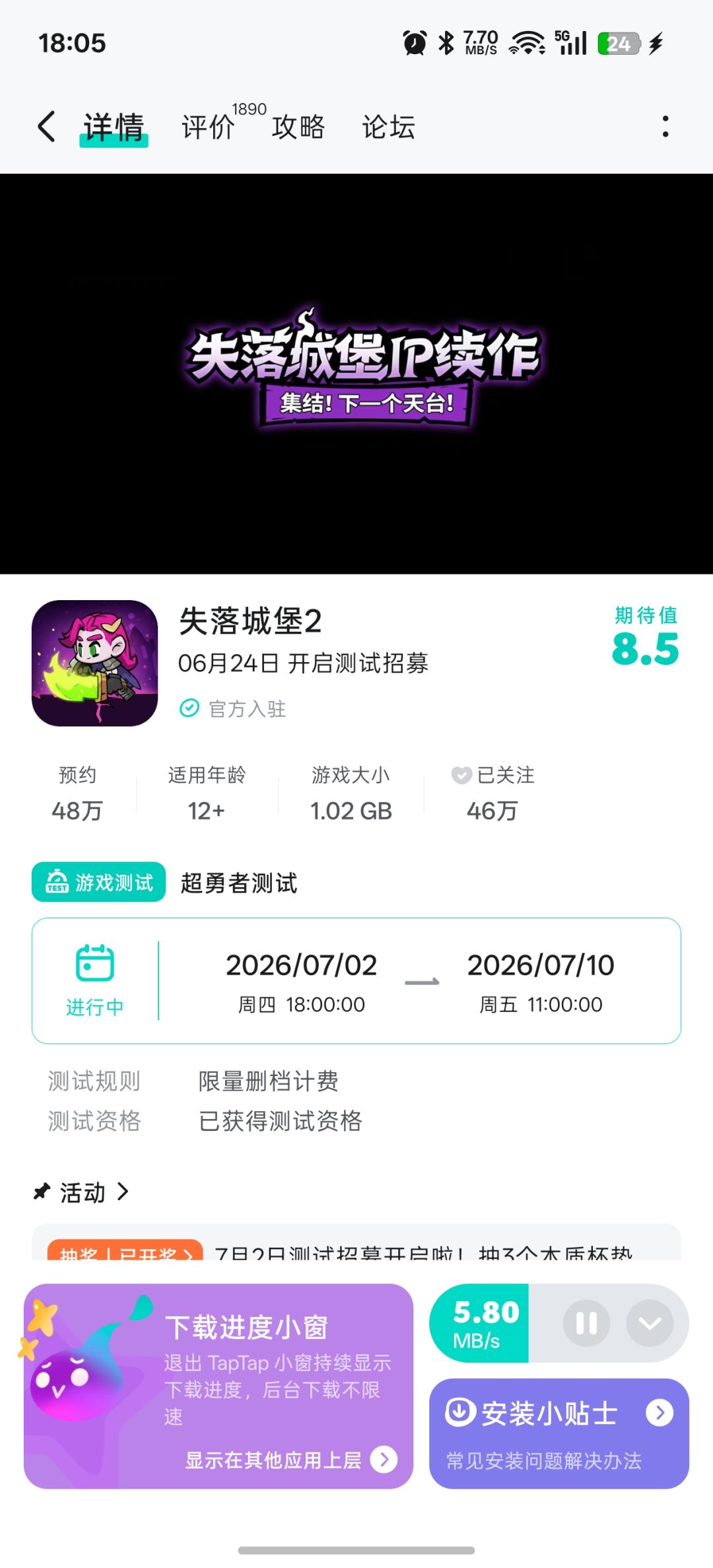 TapTap