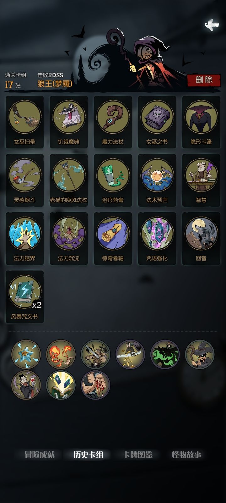 七百血的狼王已经不够杀了(⁄ ⁄•⁄ω⁄•⁄ ⁄)外婆你好 2
