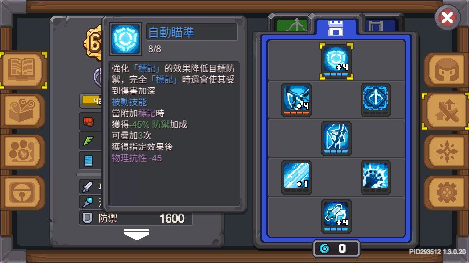 堡垒装备器灵美杜莎和技能自动瞄准冲突 2