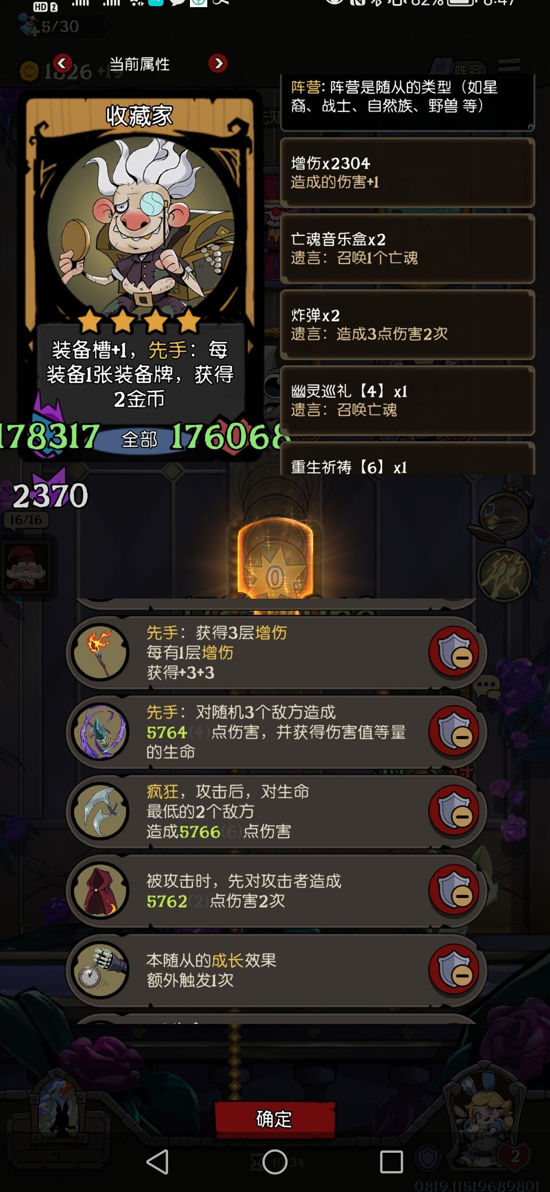 可惜了，不该复制宝珠的 3