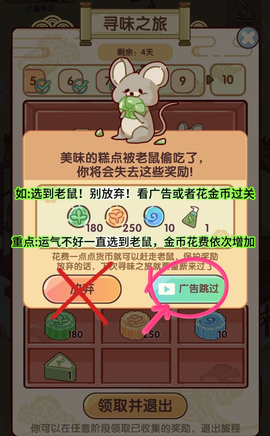 寻味之旅任务|提前了解给大家做好预防针 3