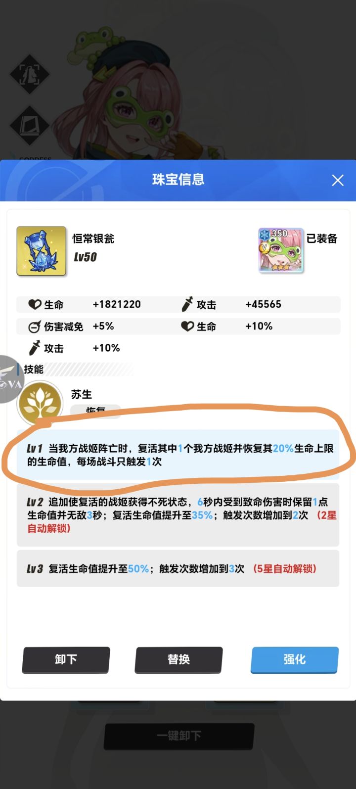 珠宝技能描述严重不符截图