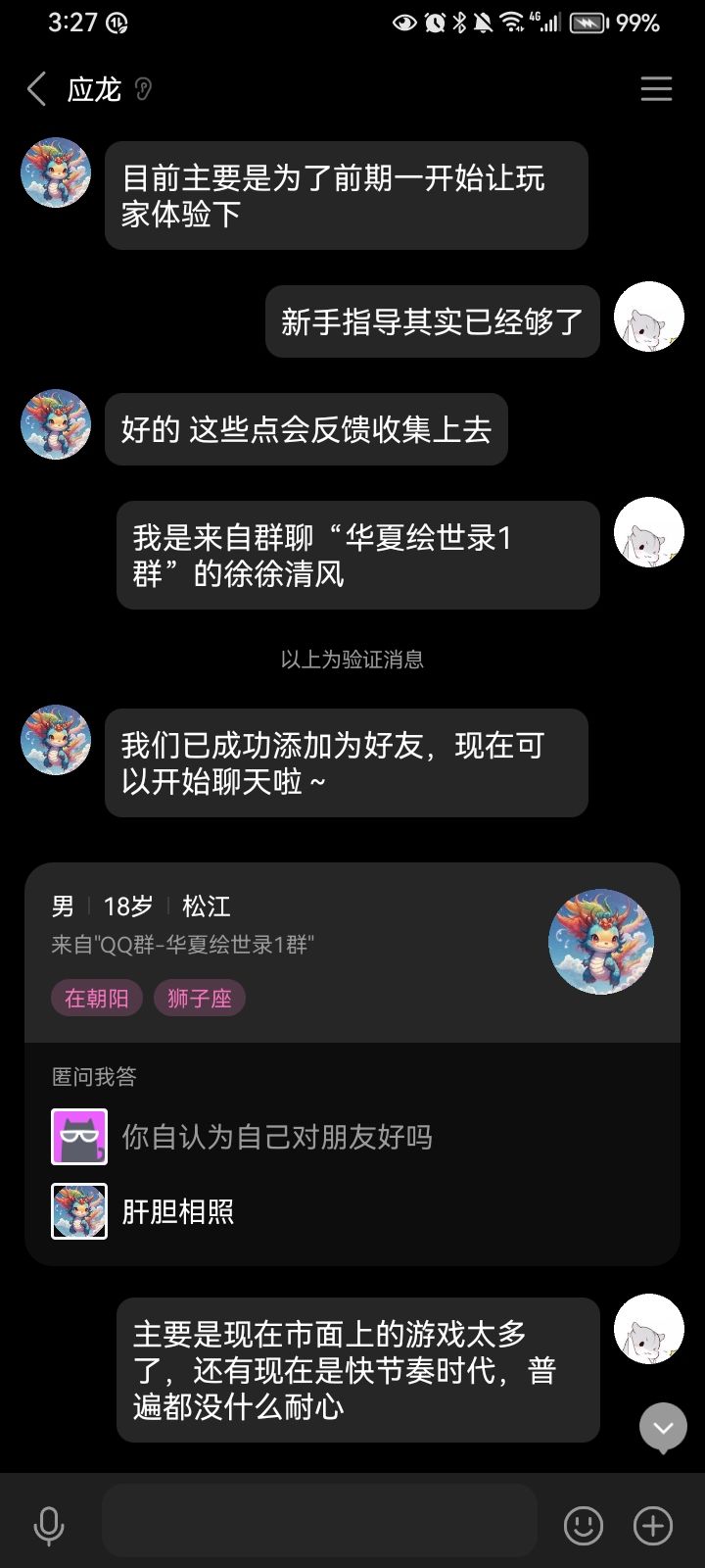官方活人感满满 2
