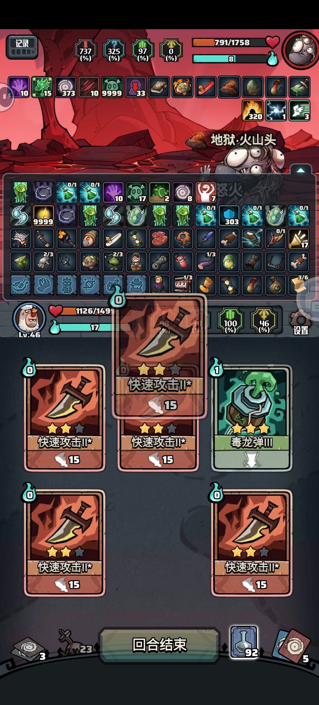 9999 狂乱旅行者 2