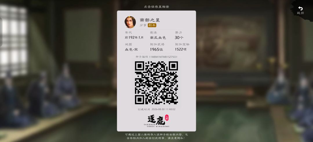 南瓜血色挑战版发布 3