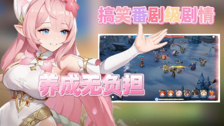 二次元搞笑番剧级剧情❗美少女福利多❗挂机白嫖SSR截图