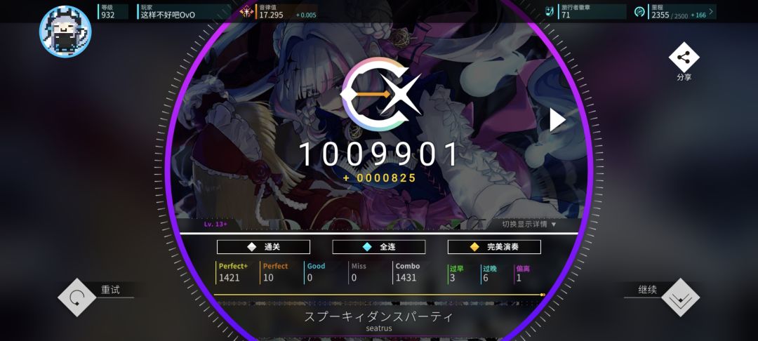 上17.3辣! 3