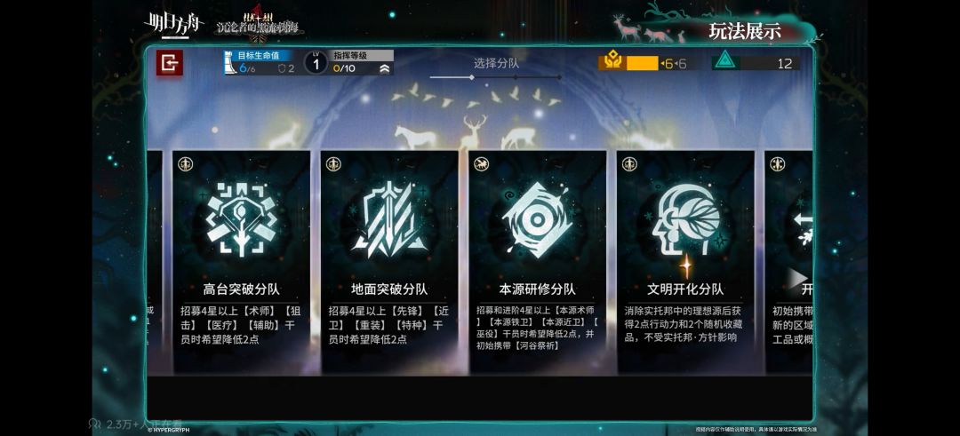 明日方舟又送幻神?新肉鸽初爆 3
