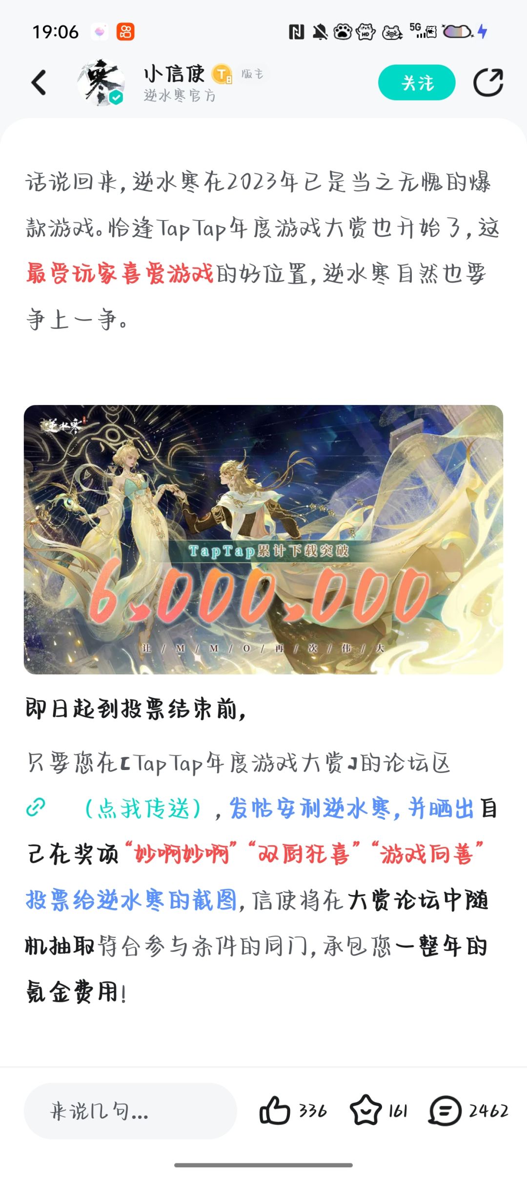 逆水寒,启动! 1