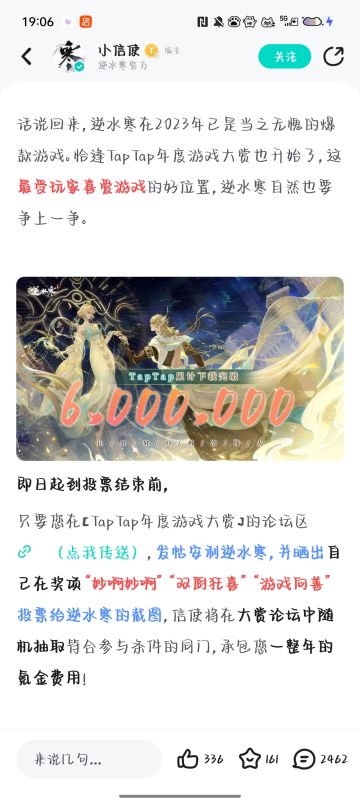 逆水寒，启动！