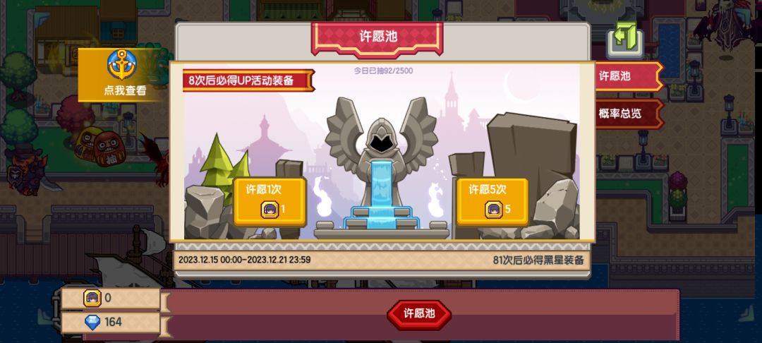 国际服保底啊保底 1