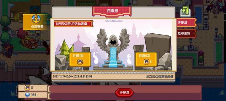 国际服保底啊保底截图