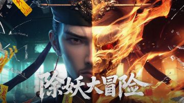 【除妖大冒险】十方馈赠，回帖斩魔（勇夺200元大奖）