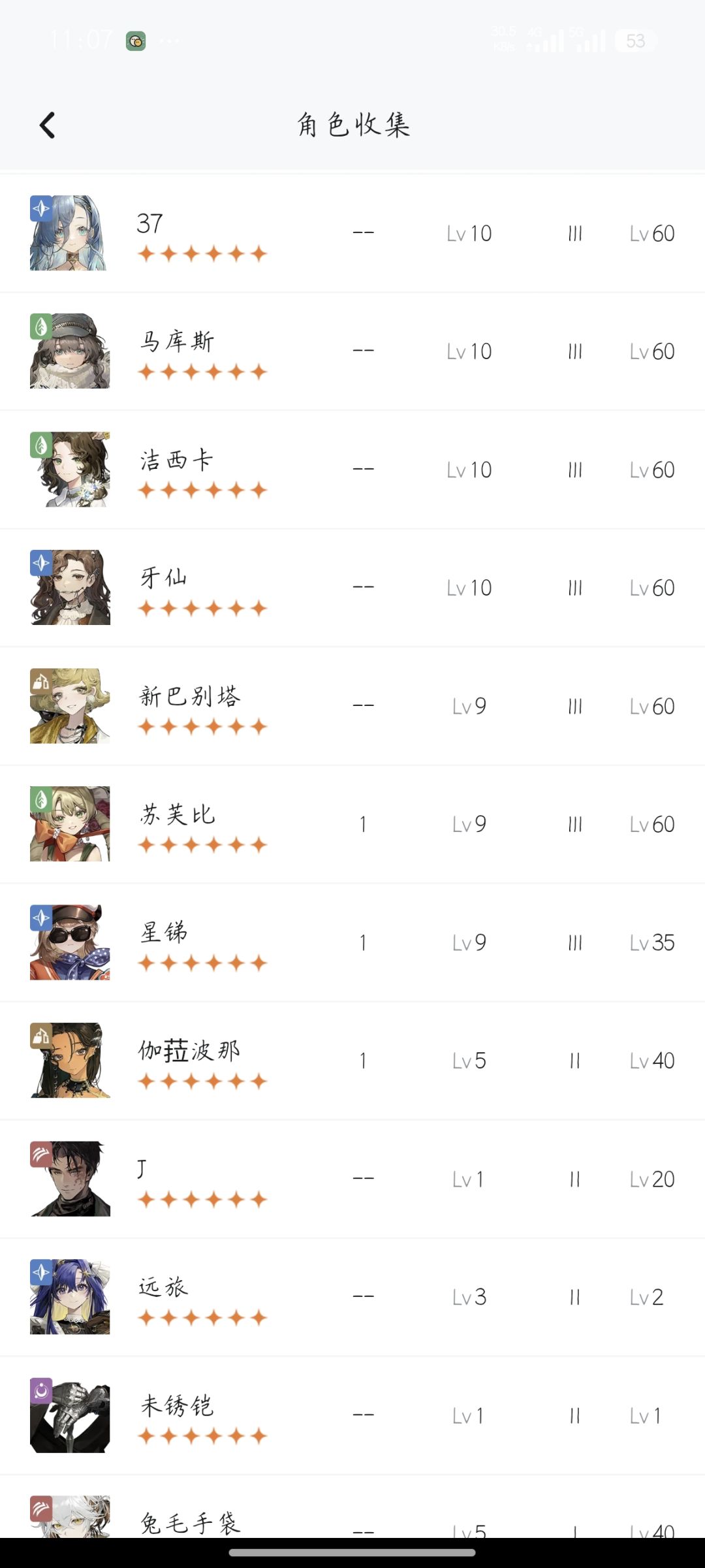 看到37要狂想了,现在回坑配队怎么配啊 3