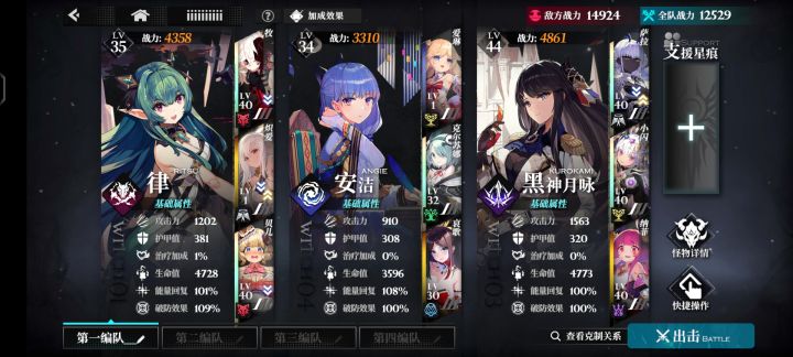 大佬们给个配队建议吧，4-12卡了第3天了，就剩20抽了要不要重开，感觉我阵容3不沾，核爆也核爆不起来，要转型吗截图