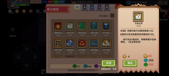 货不对版，我要退款[表情_微笑]，我就是看到60%才整这的，结果3级才10%，这差距太大了，怎么可能到85%啊截图