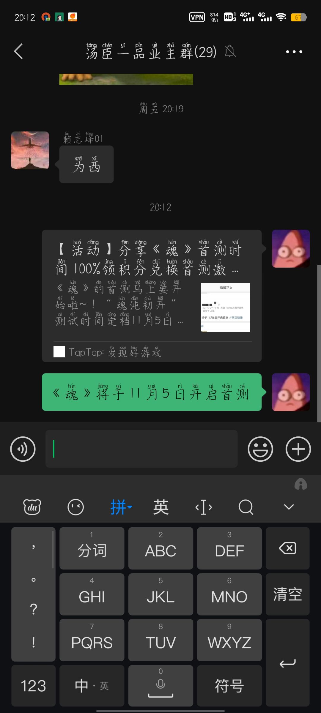 动态图片 4