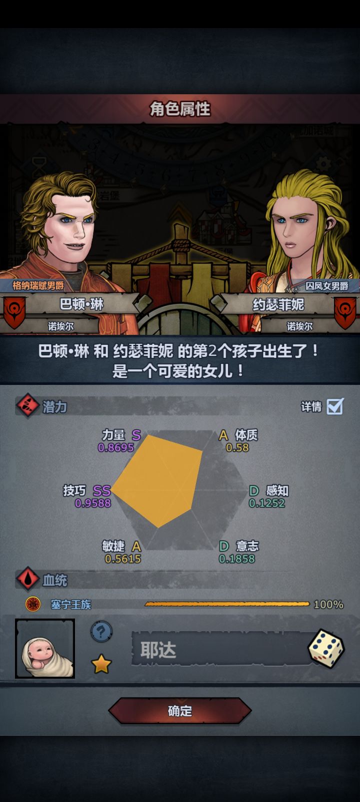 萌新第一满血截图