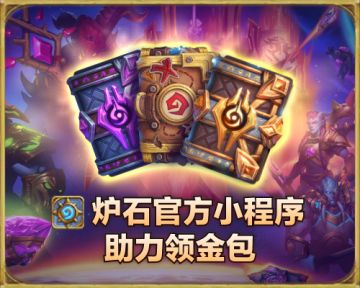 世界赛金色卡包最后领取机会！