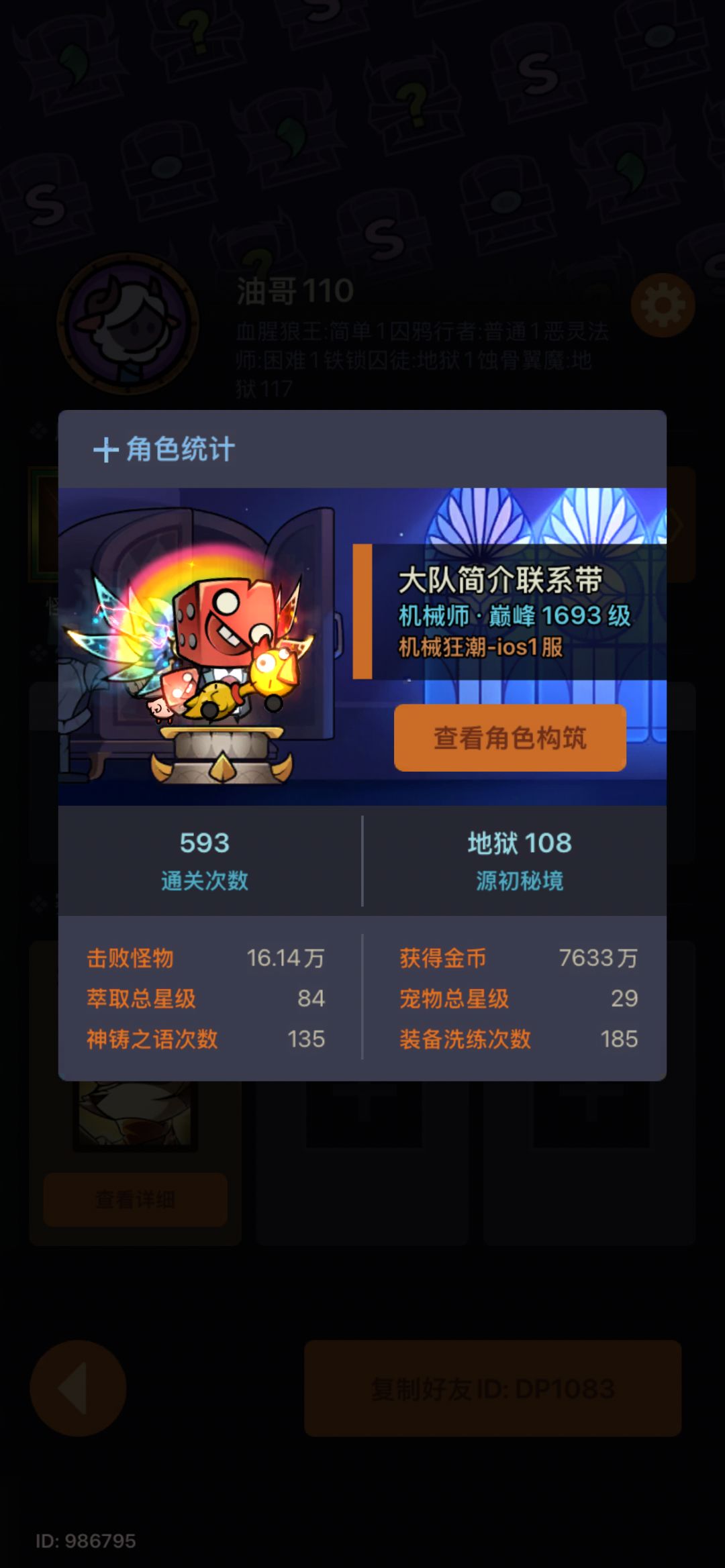 ios1区大队10860 前十进免费带90 1