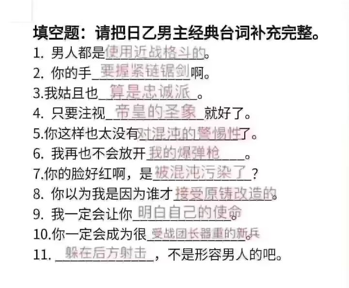 每日咨询有攻略吗?截图