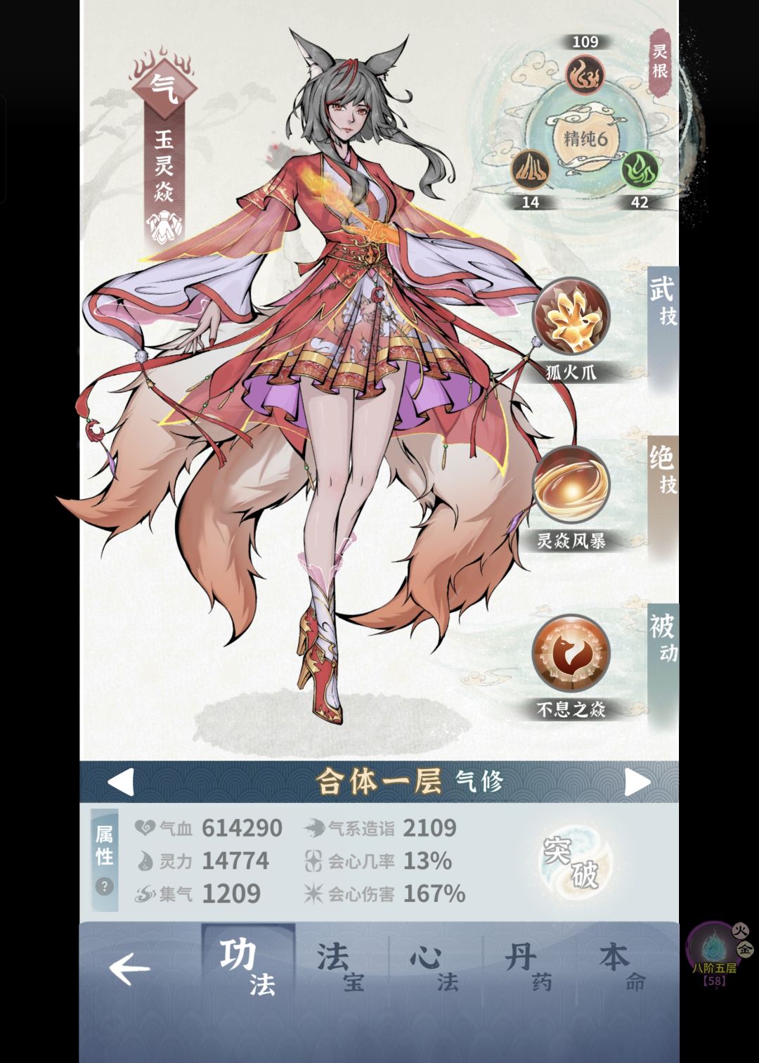 完结撒花 4