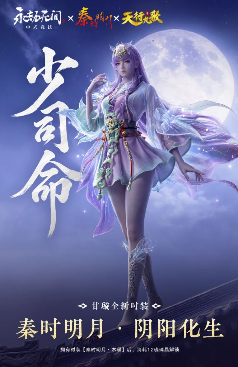 永劫联动秦时明月，鲨齿追加长剑！ 3