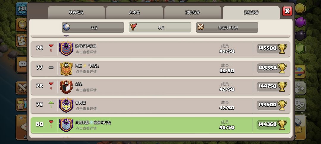 国际服部落招人啦！ᕕ ( ᐛ ) ᕗ 2