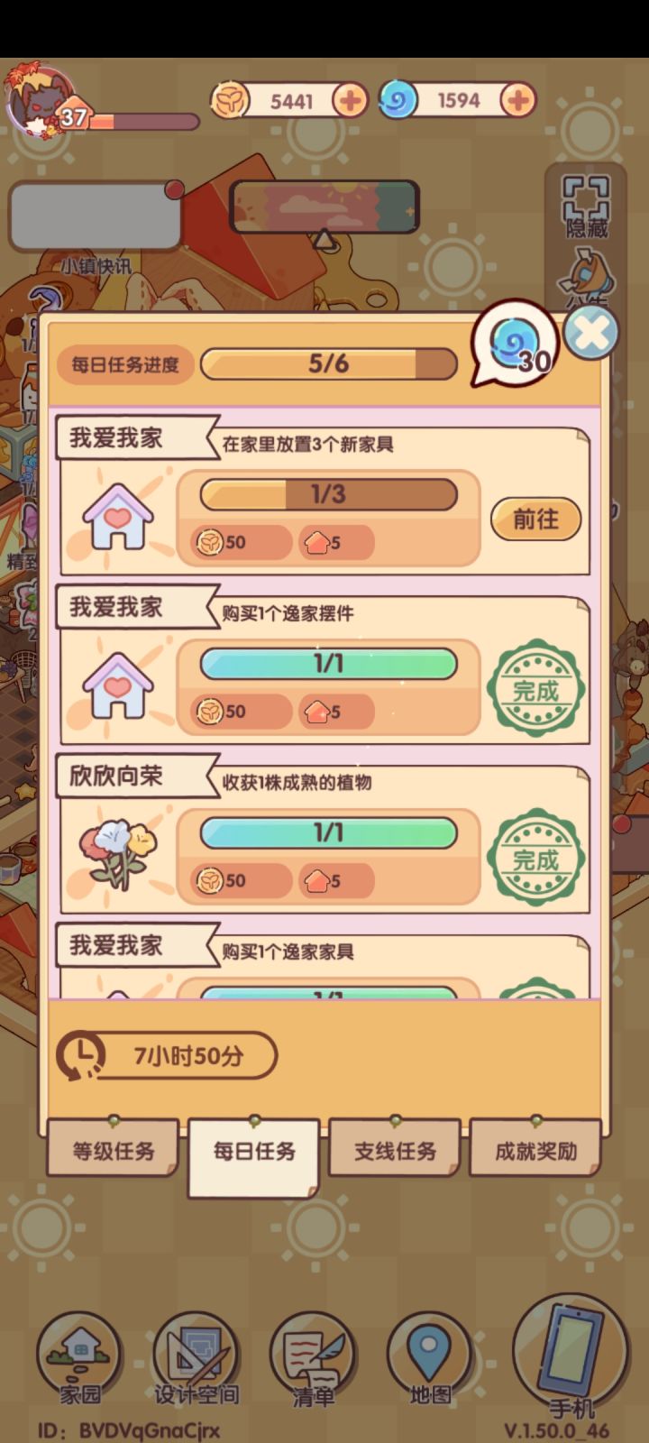 这个新家具的定义是什么截图