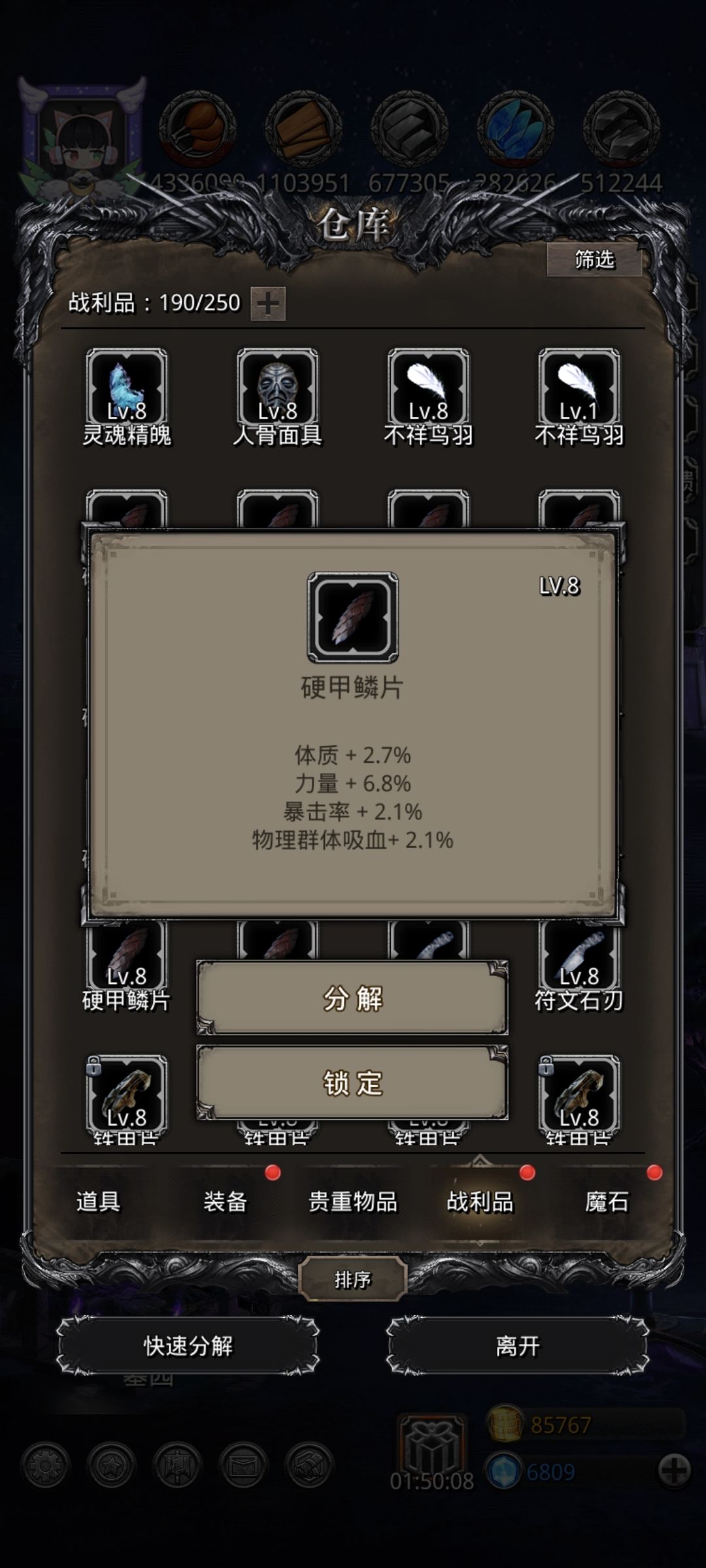真黑 3