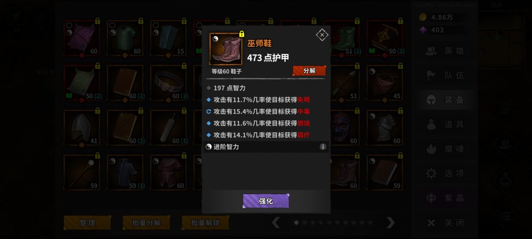 异常触发装备…… 1