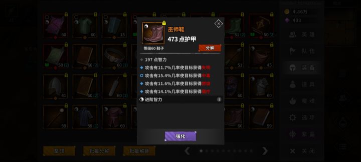 异常触发装备……截图