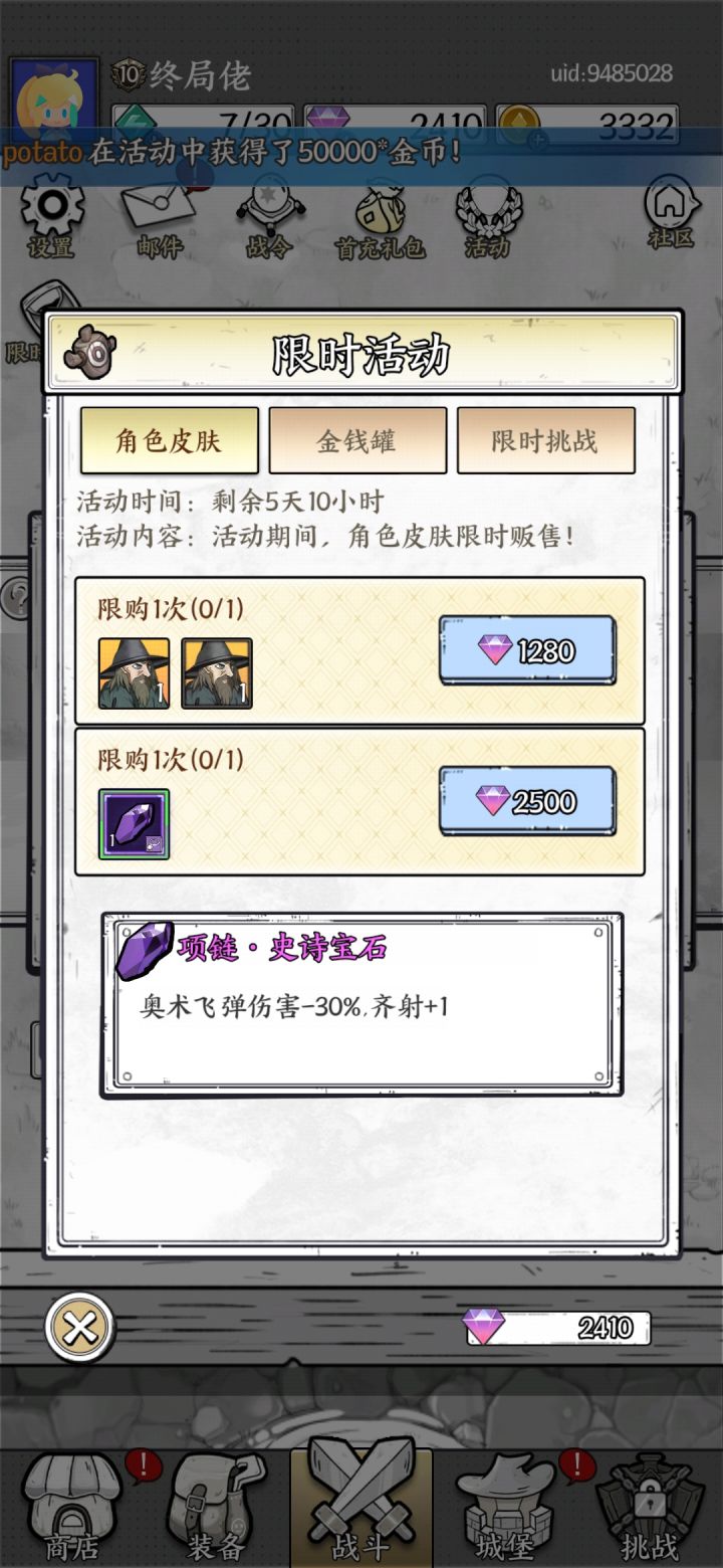 这俩是否需要购买截图